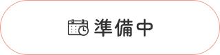 WEB予約