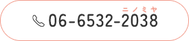 TEL:06-6532-2038