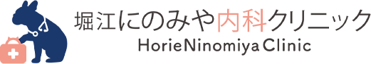 堀江にのみや内科クリニック Horie Ninomiya Clinic